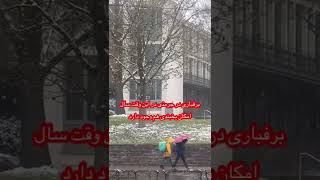 برفباری چند روزه در جرمنی در این وقت سال 01/04/2022