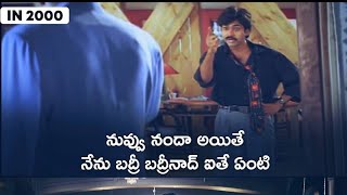 Pawan kalyan | Bhadri Version | Ramcharan | VVR teaser | Dialog | Babai and Abbai mass