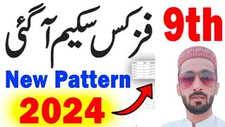 9th physics pairing scheme 2024 for all punjab boards #9thclass #pairingscheme