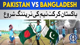 Pakistan vs Bangladesh Test Series | Pakistan Cricket News | SPFM