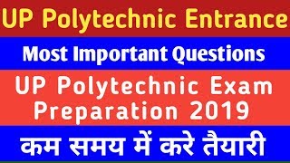 UP Polytechnic Entrance Exam Preparation 2019 | Most Important Questions 2019