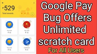 Google pay Tez New Offer 2020 |Google pay Unlimited Scratch Card Trick Best OFFER For All User Trick