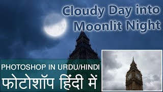 Photoshop Tutorial: Transform a Cloudy Day to MoonLit Night 🌃