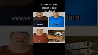 мем из тик тока