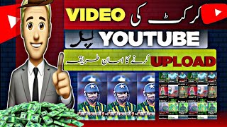 HOW TO EDIT CRICKET VIDEOS HDR🥵🔥 || how to get 1 million views 😯THROUGH CRICKET VIDEOS ✅