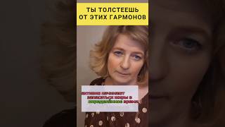 Из-за этого ты толстеешь❗️ #dinaborisyuk