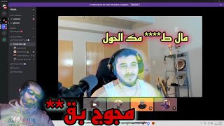 Vodkafunky sekran mnwdha m3a ilyas elmalki :😱🔞فودكا سكران ونودها مع الياس المالكي ناضت سباط