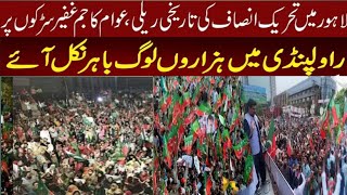 PTI rallies in Quatta | po PTI people in Lahore | PTI jaloos in Karachi| Imran Khan viral video |