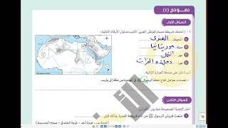 امتحان شهر اكتوبر دراسات للصف السادس الابتدائي الترم الاول 2025