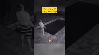 عقلي لا يصدق ما حدث في هذا الفيديو حتى هذه اللحظة #shorts