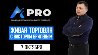 Ожидаю по евро глубокую коррекцию. Живая торговля с Atrading.pro