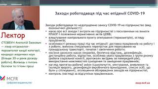 Яких заходів має вжити роботодавець під час епідемії коронавірусної інфекції