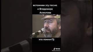 Владимир Асмолов Осень.