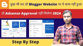 कुछ भी कर लो Blogger Website पर ये काम नहीं हुआ तो Adsense Approval नहीं मिलेगा  2024