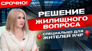 Оксана Никитюк на Карачаево - Черкесия online: Недвижимость Без Проблем и Ипотека Без Опаски