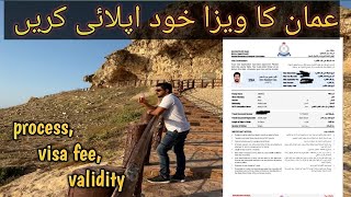 Oman Ka Evisa Apply Kerne Ka Tariqa | How To Apply Oman Evisa For GCC Residents | Travel Oman |