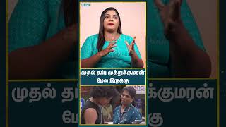 இந்த Task அவசியம் இல்லை - Priya Bigg Boss Review In Tamil