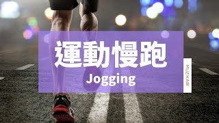 MUZIK運動慢跑古典音樂｜布拉姆斯、拉威爾、舒伯特、舒曼｜1 HOUR CLASSICAL MUSIC FOR JOGGING