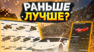 Раньше было лучше на Маджестике? | Majestic RP | Глобальные изменения за год МОЕЙ игры