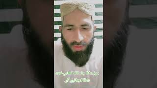 روزے کا بدلہ 🇵🇰