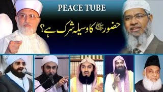 {•Waseela lena haram hai•}Sunni vs wahabi Munazra||Maulana Farooq khan rahi and Dr Zakir Naik