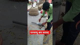 हाथ में ही परमाणु बम फट गया ||#shortsvideo #shortvideo #short feed