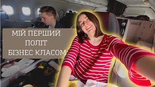 Скільки коштує політ бізнес- класом Qatar. Найкраща авіакомпанія у світі. Огляд і мої враження.