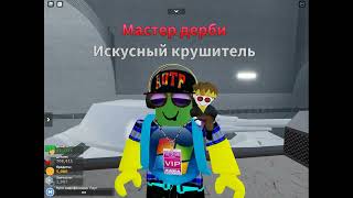 жиза для тех кто играет в CAR CRUSHER 2