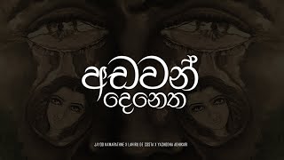 Adawan Denetha (අඩවන් දෙනෙත) Official Lyric Video 2023 | Jayod Nawarathne x Lahiru De Costa