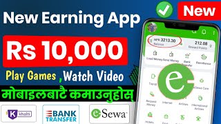 ✅new nepali earning app🥰 • esewa, khalti, payeer earning app • online earning in nepal • nep earning