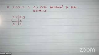 මුල සිට සරලව ගණිත ගැටලු ශිෂ්‍යත්ව සම්මන්ත්‍රණය | අදියර 9 | 2022.08.14