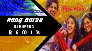 Dj Rupend - Rang Barse - Ft. Mamta Sharma - ( Remix )