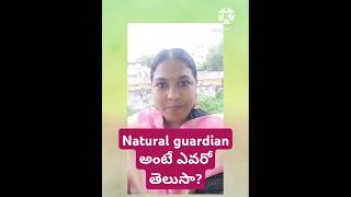 సహజంగా గౌర్డియన్ గా ఎవరు వుంటారో#viralshorts #trendingshorts #naturalgaurdian#familylaw