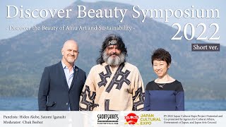 Discover Beauty Symposium 2022 - Discover the Beauty of Ainu Art and Sustainability -（Short ver.）