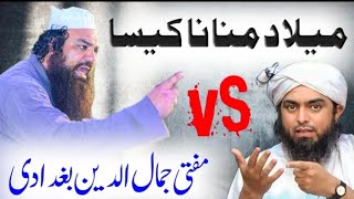 Milad Manana keisa Hai // Mufti Jamal Ud Din Baghdadi Vs Engineer Muhammad Ali Mirza by Jamal Ud Din