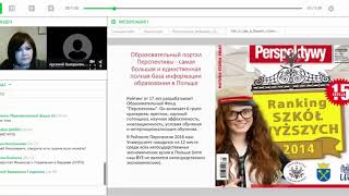 Вебинар "Лучшее образование по экономике, маркетингу и PR"