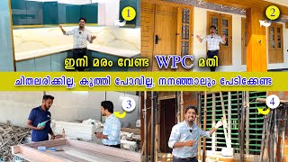 Ecoste WPC Door frame |WPC Window Frame | WPC Malayalam | My Better Home