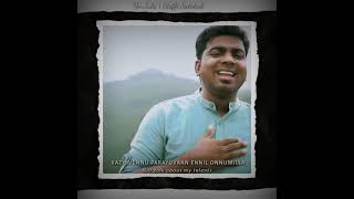 Enne Vilichavanae | Benny Joshua | Malayalam Christian Song| #Short