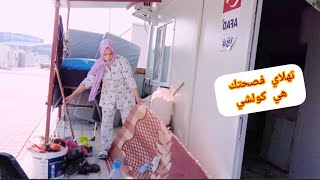 خرجت كولشي لزنقة😔ندير كولشي على قبل وليداتي غير اكونو بصحتهوم🤲