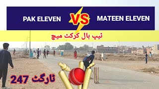 Mateen Eleven Chase Target 247