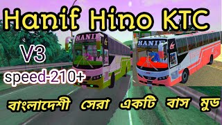 New bus Mood Hanif KTC V3 Baghdad bus Hanif Hino V3 bus Mood #bussid 2022#bus_simulator_indonesia