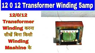 12/0/12 Transformer Winding 5amp//transformer assembly at home