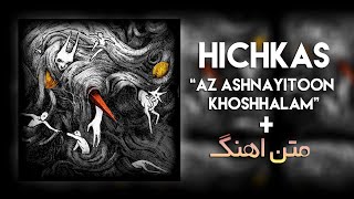 Hichkas - Az Ashnayitoon Khoshhalam