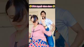 Chin tapak dam dam 🤣🤣 #shorts #funnyvideo #trending #chintapakdumdum #funny