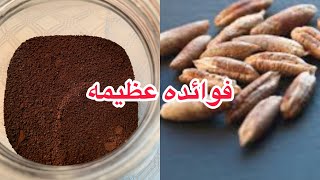 وصفه لتكثيف الشعر وتطويله بنواه التمر مجربه 👍