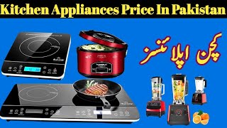 Induction Cocker Price in Pakistan 2023 | Double Infrared Cooker Price | Hot Plate | Daraz Pk