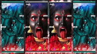 KALI MAIYA KAT DALEGI | SONG | 4K HD | NAVRATRI SPECIAL | DJ ANS | FULL SCREEN STATUS|DJ SRN STATUS