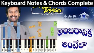 AMBARAANIKI ANTELAA Keyboard Notes & Chords I అంబరానికి అంటేలా I Stevenson | Telugu Christmas Songs