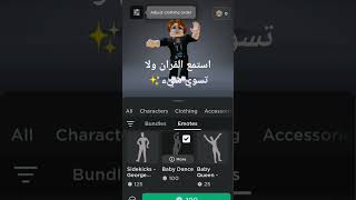 استمع الي القران ولا تسوي شيء❤✨