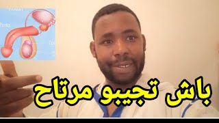 غادي تجيبو اونت مرتاح